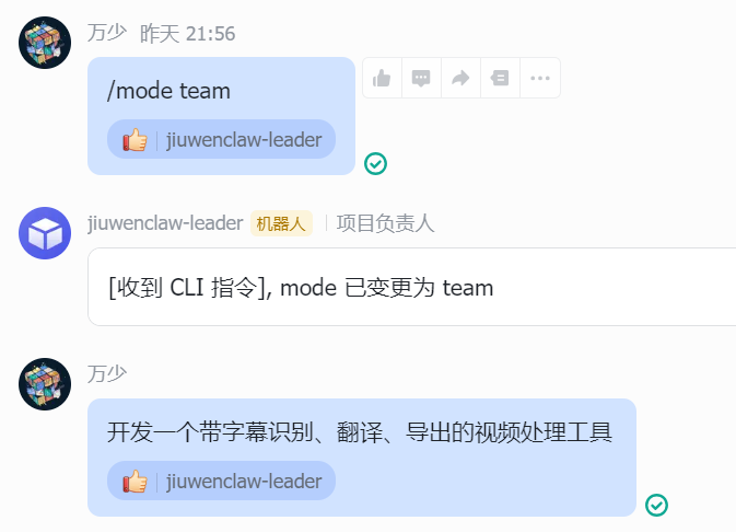 开启 AgentSwarms 模式
